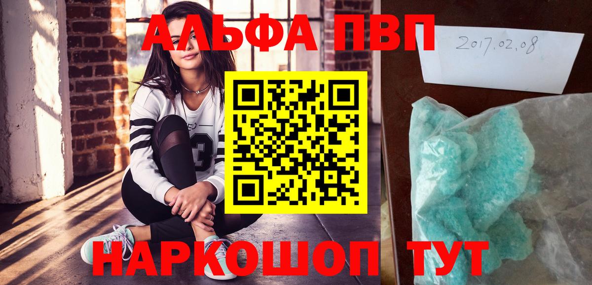 А ПВП СК  APVP СК КРИС  А ПВП крисы CK  Alpha-PVP  Вход с VPN  Подольск 