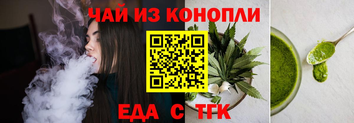 Cannafood марихуана  Вход с VPN  Подольск 