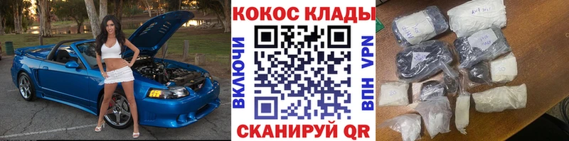 дарк нет Telegram  продажа наркотиков  Подольск  COCAIN VHQ 