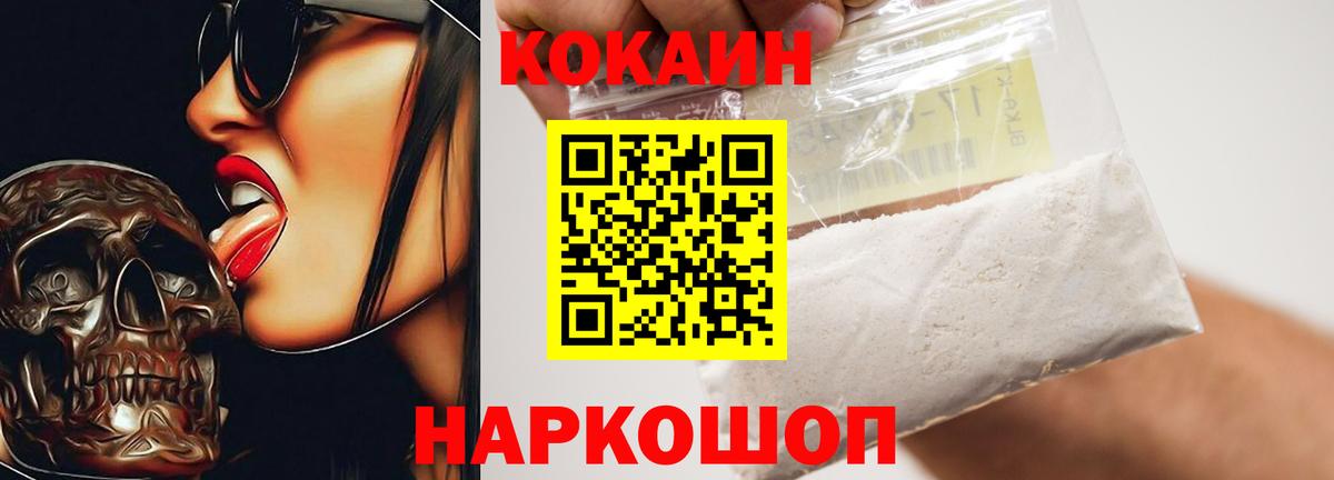 Cocaine 98% Подольск