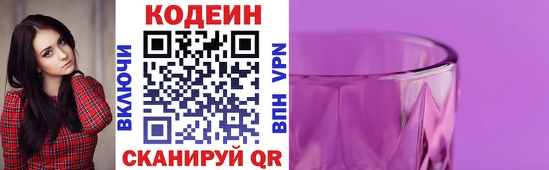 продажа наркотиков  Подольск  Codein напиток Lean (лин) 