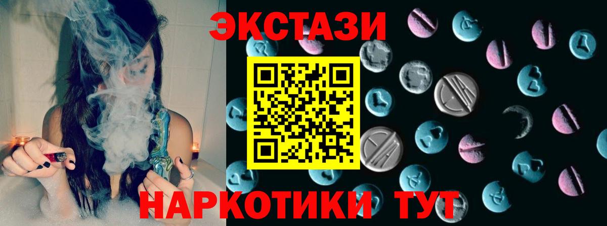 Ecstasy 300 mg  даркнет официальный сайт  Подольск  ЭКСТАЗИ VHQ  купить  цена  Вход с VPN  Ecstasy 