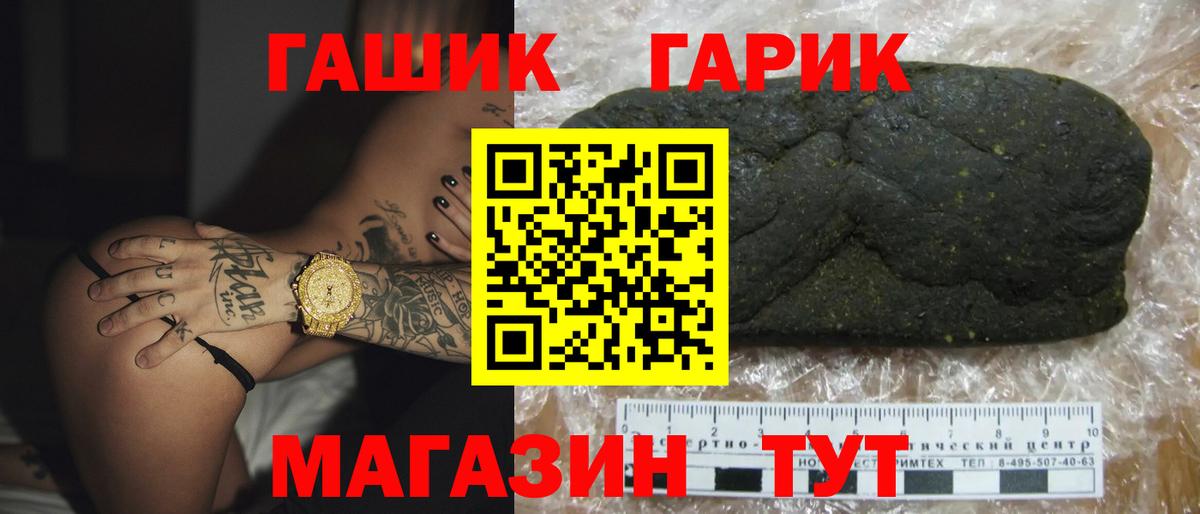 ГАШИШ индика сатива  Вход с VPN  цены наркотик  Гашиш индика сатива  Подольск 