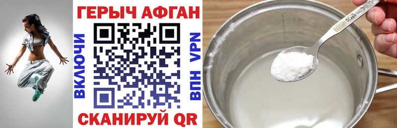 МЕГА онион  купить наркоту  Подольск  Героин Афган 