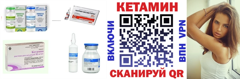 Кетамин VHQ Подольск