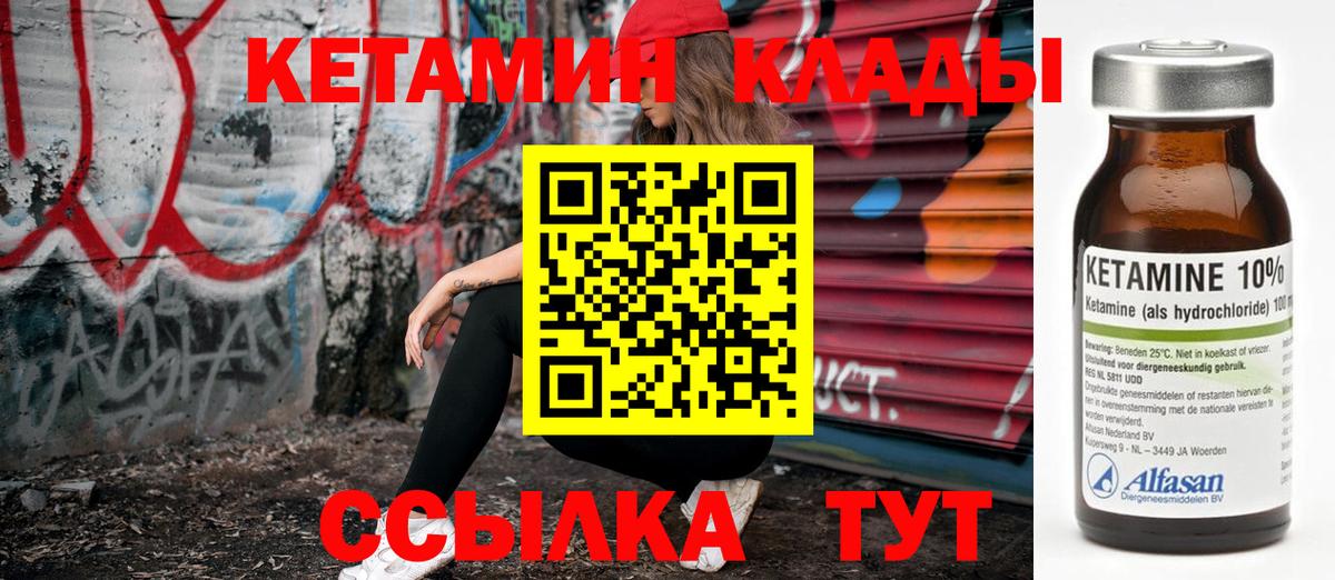 Подольск  Кетамин VHQ  Кетамин VHQ  Вход с VPN 