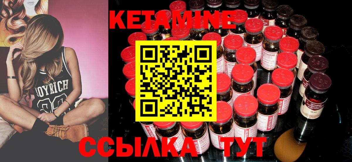 Кетамин ketamine Подольск