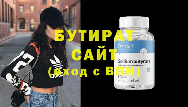 бутират Абдулино