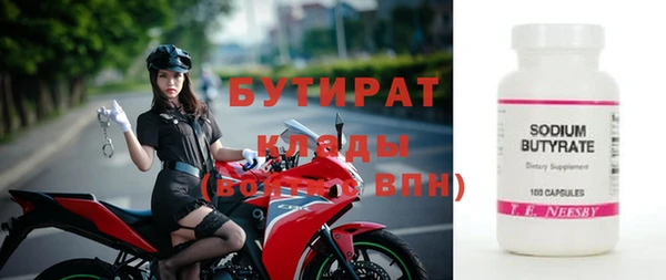 бутират Алексеевка