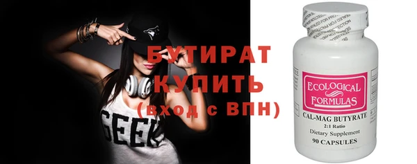 бутират Абдулино