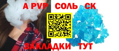 соль курить ск Гусь-Хрустальный