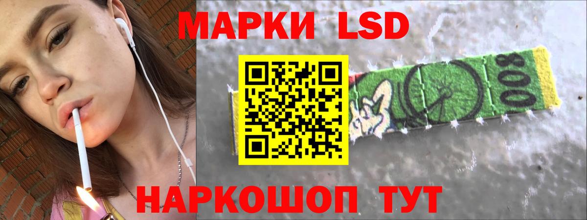 ЛСД экстази кислота Подольск