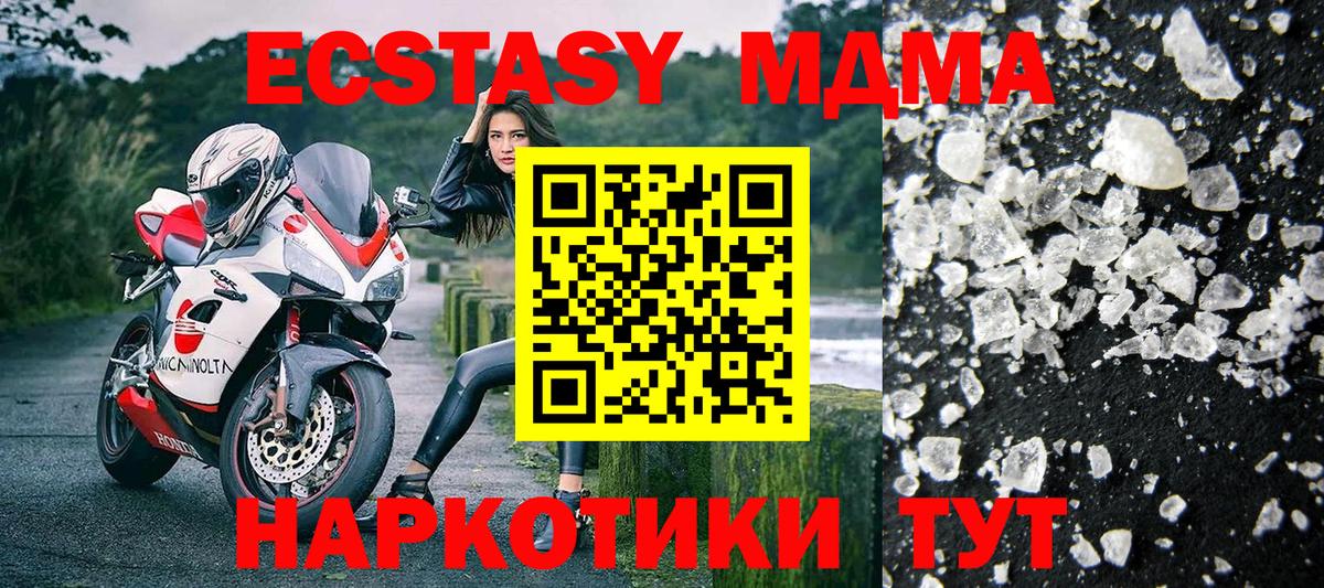 MDMA crystal Подольск