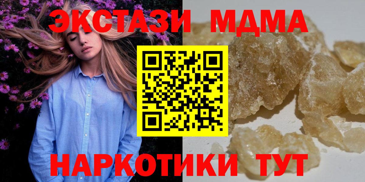 MDMA Molly  MDMA молли  MDMA  Подольск  Вход с VPN 