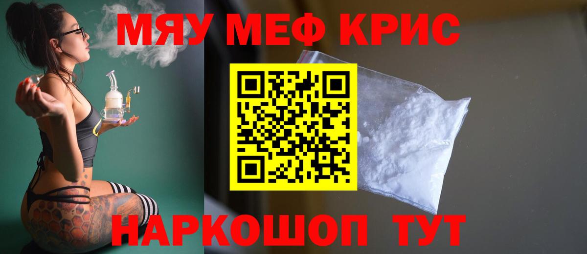 МЯУ-МЯУ 4 MMC  МЯУ-МЯУ  Подольск  Вход с VPN  Меф mephedrone 