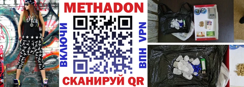 Метадон VHQ  мега маркетплейс  Подольск 