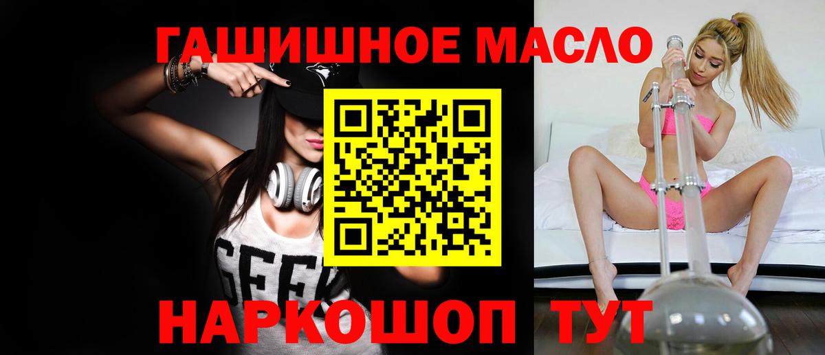 Дистиллят ТГК гашишное масло  Вход с VPN  Подольск 