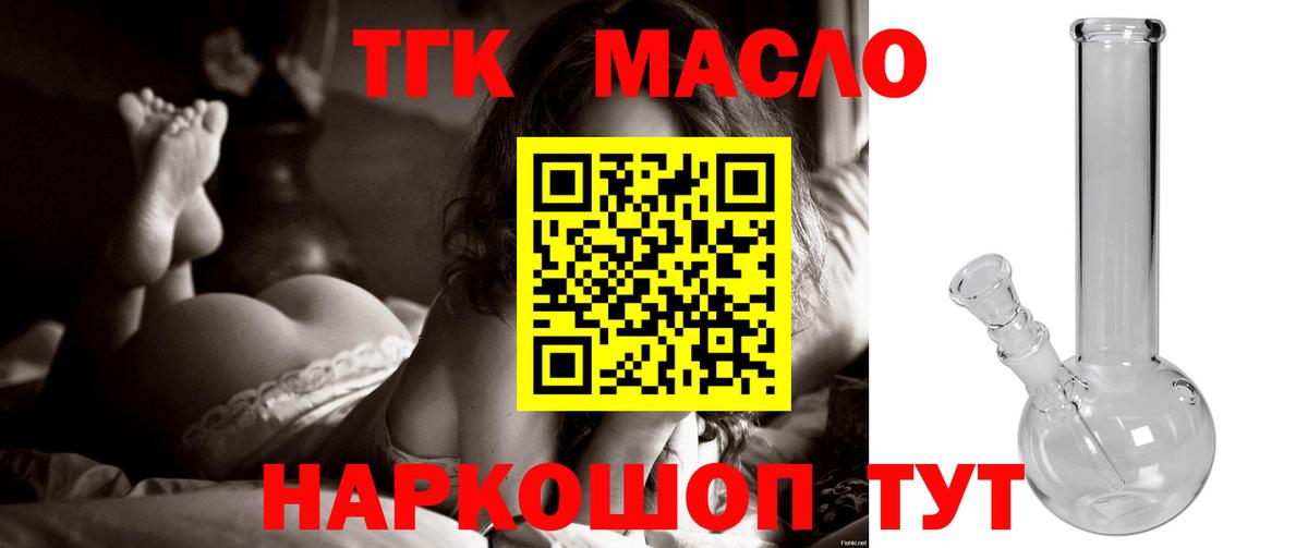 Дистиллят ТГК Wax Подольск